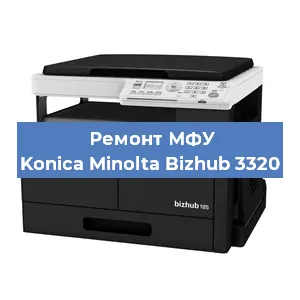 Замена лазера на МФУ Konica Minolta Bizhub 3320 в Нижнем Новгороде
